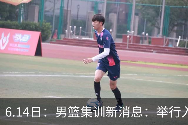 6.14日：男篮集训新消息：举行入队会议，队长人选变动，郭士强提出五点要求